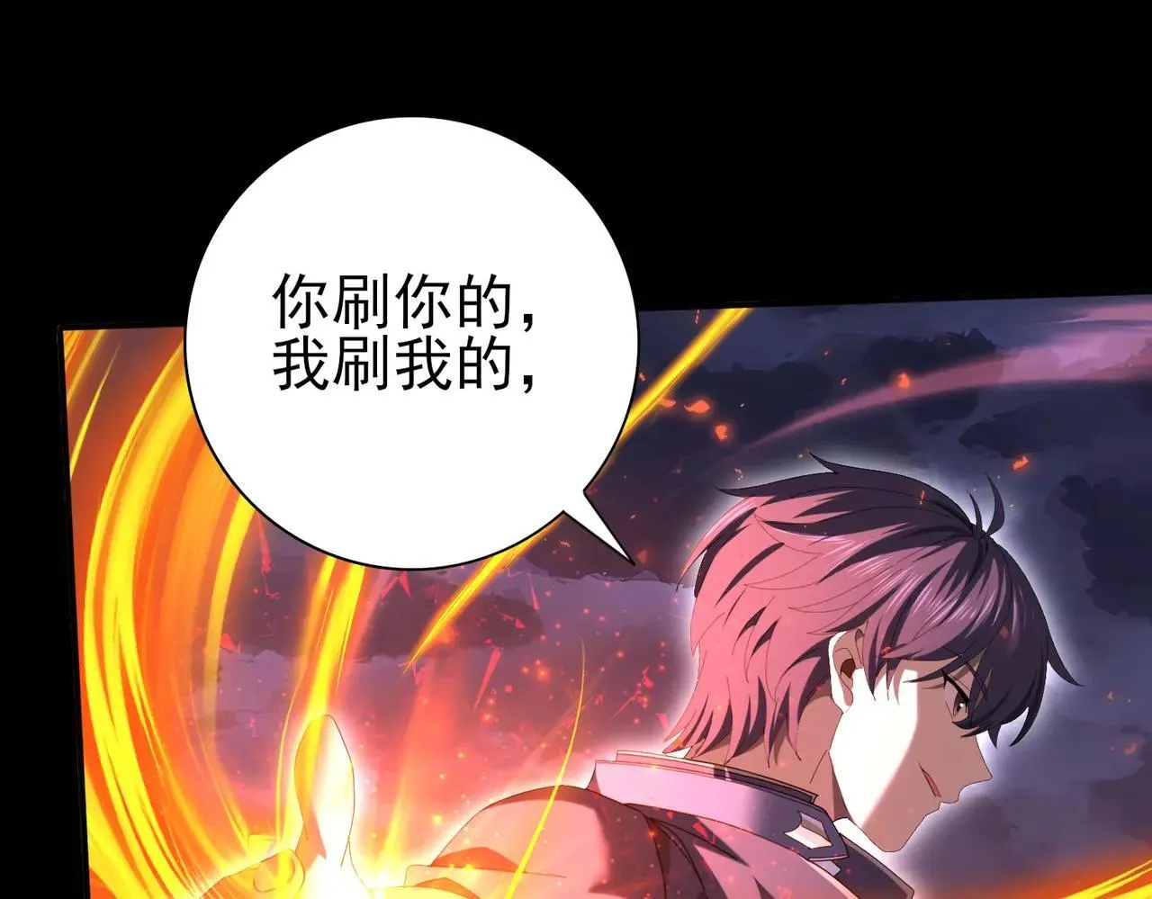 全民转职驭龙师是最弱职业漫画下拉式免费观看漫画,第85话 惊喜上门1图