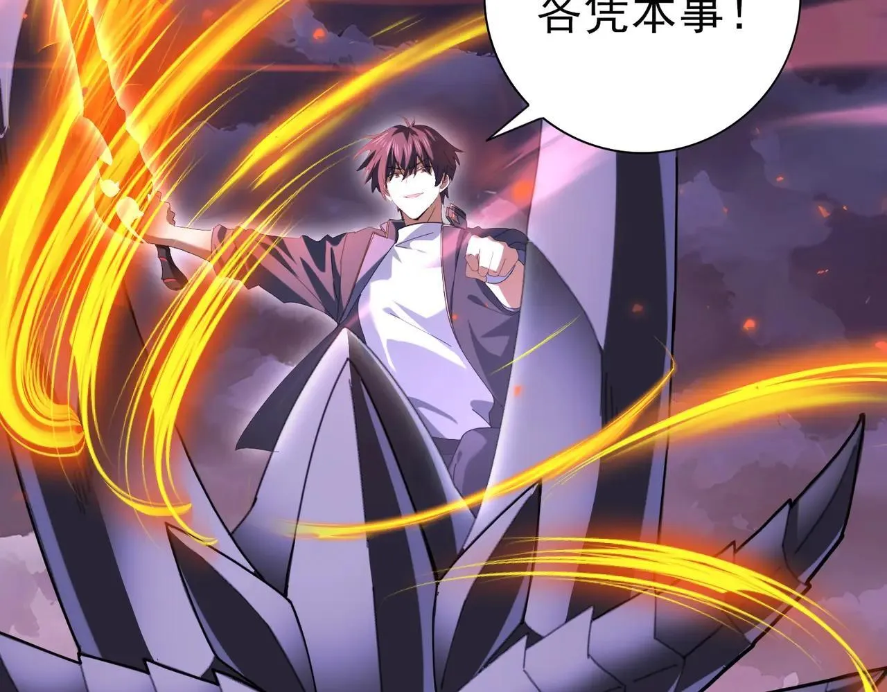 全民转职：驭龙师是最弱职业？漫画,第85话 惊喜上门1图