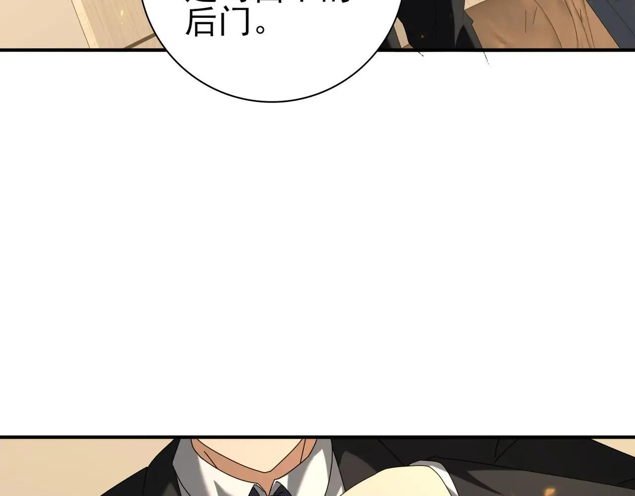 转职成为驭龙师漫画,第88话 不稳定的传送门1图