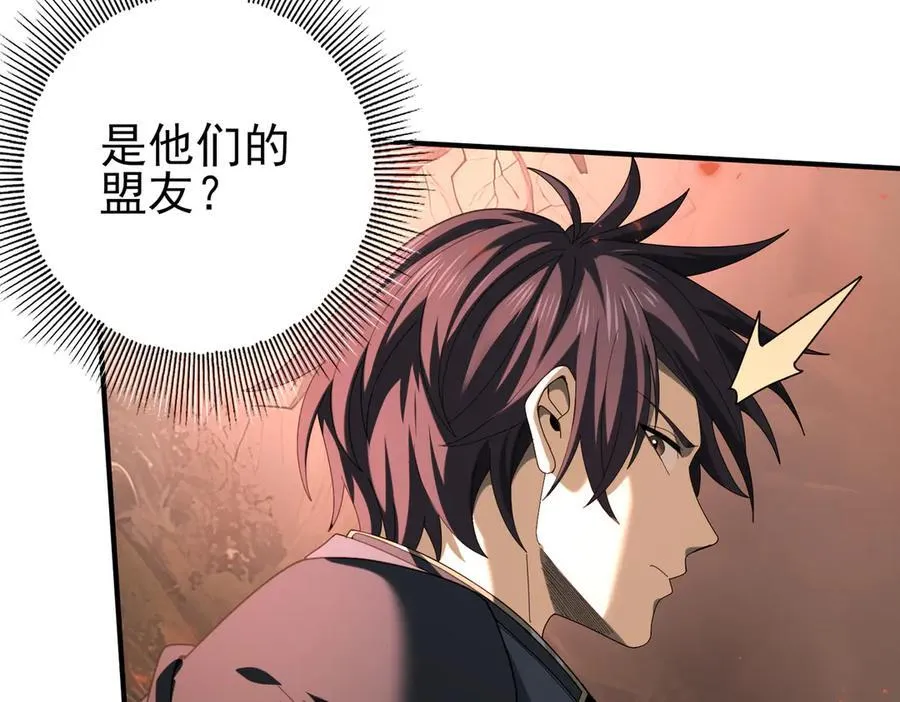 全民转职：驭龙师是最弱职业？漫画,第83话 雷与火的交锋2图