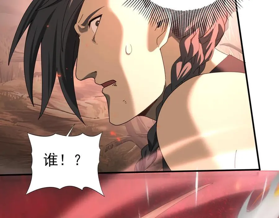 全民转职：驭龙师是最弱职业？漫画,第83话 雷与火的交锋2图