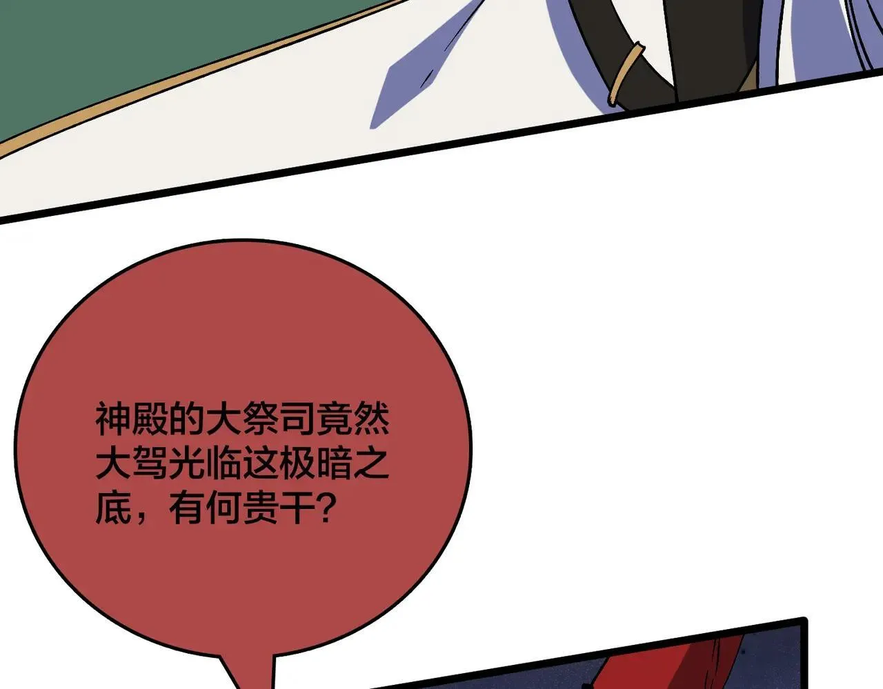 开局兼任黑龙boss，我无敌了漫画,第49话 入侵圣城2图
