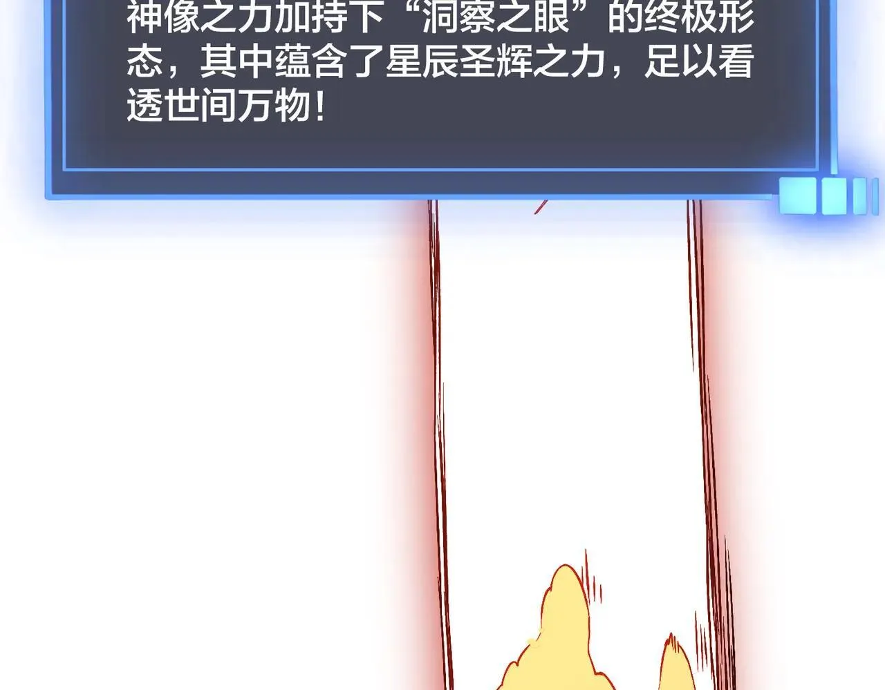 开局兼任黑龙boss，我无敌了漫画,第49话 入侵圣城1图