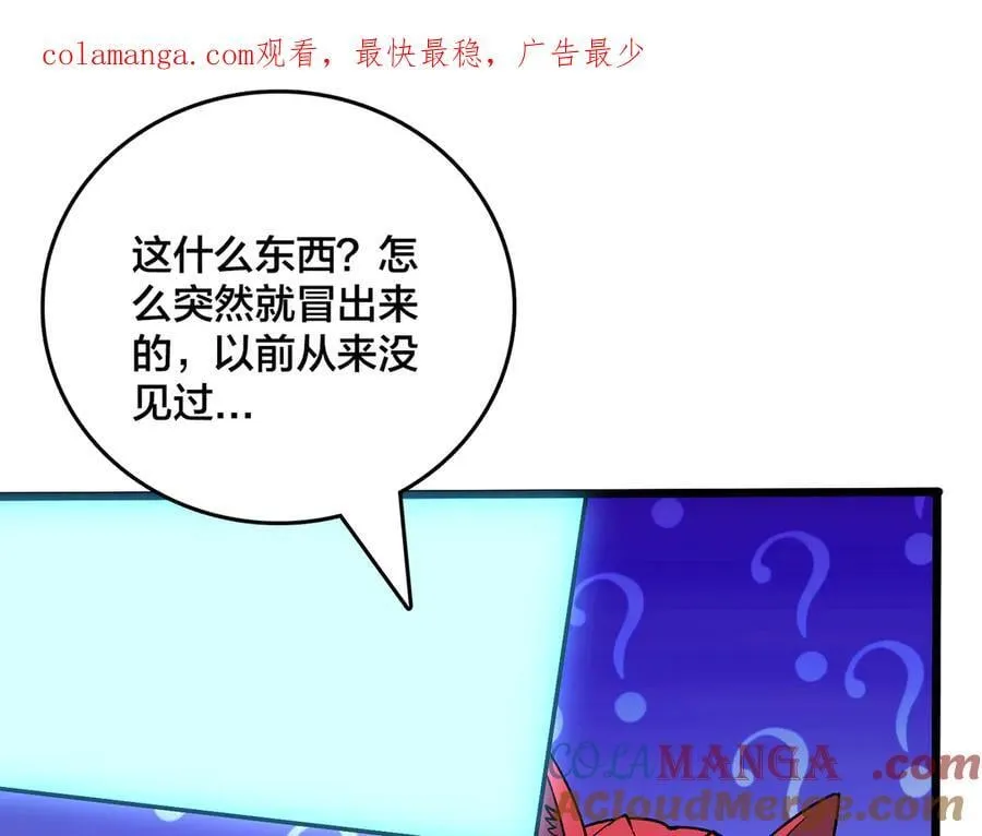 开局兼任黑龙boss漫画免费观看漫画,第51话 精灵国的针对1图