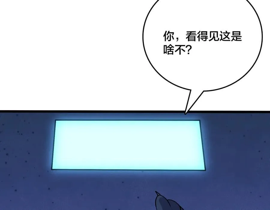 开局兼任黑龙boss，我无敌了漫画,第51话 精灵国的针对1图