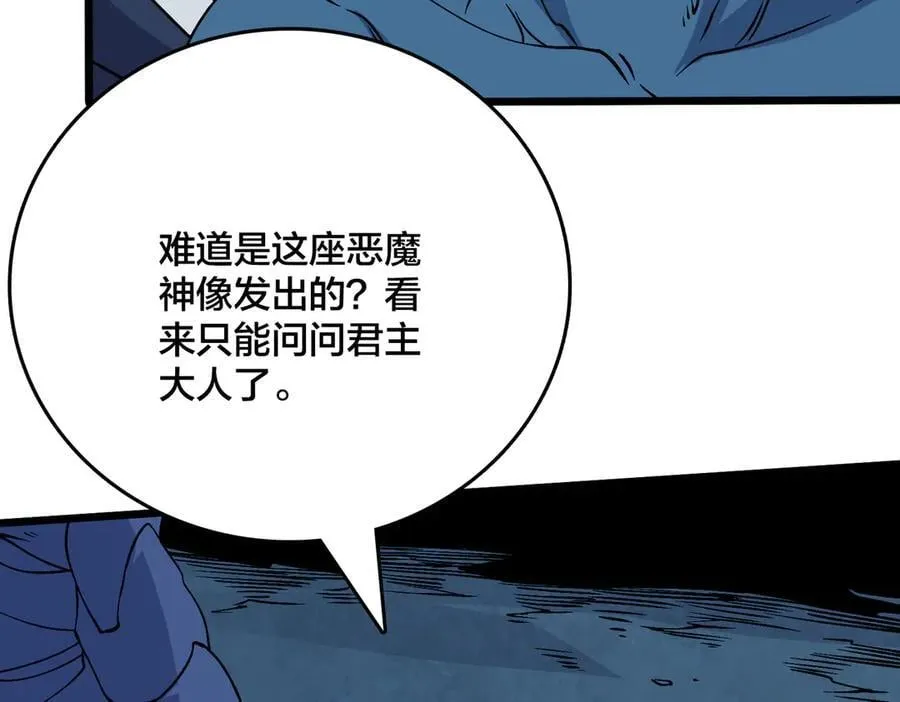 开局兼任黑龙boss，我无敌了漫画,第51话 精灵国的针对1图
