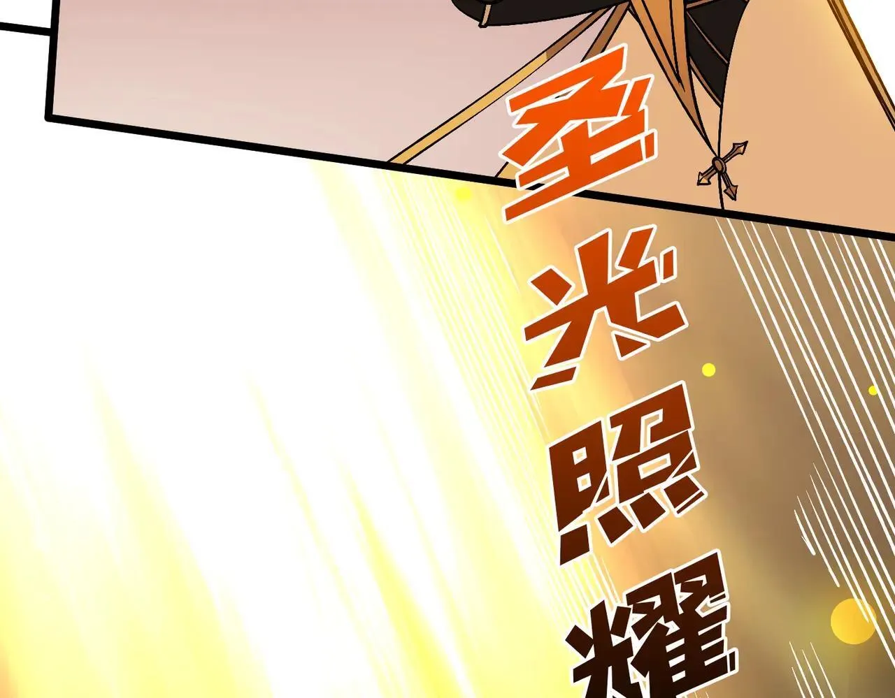 开局兼任黑龙boss，我无敌了漫画,第49话 入侵圣城2图