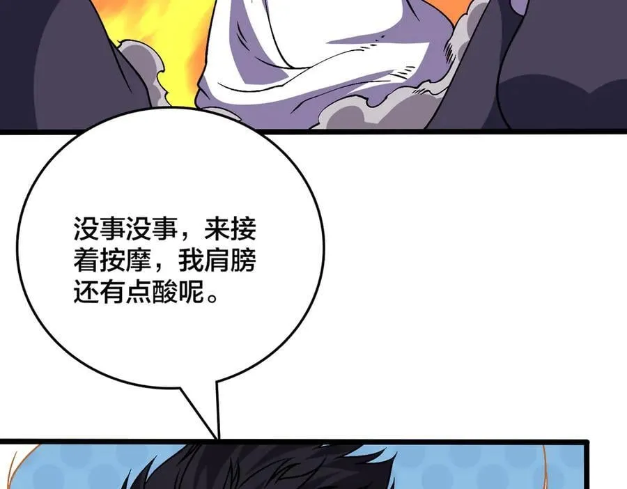 我无敌了漫画免费阅读漫画,第52话 苏阳的“大礼”1图