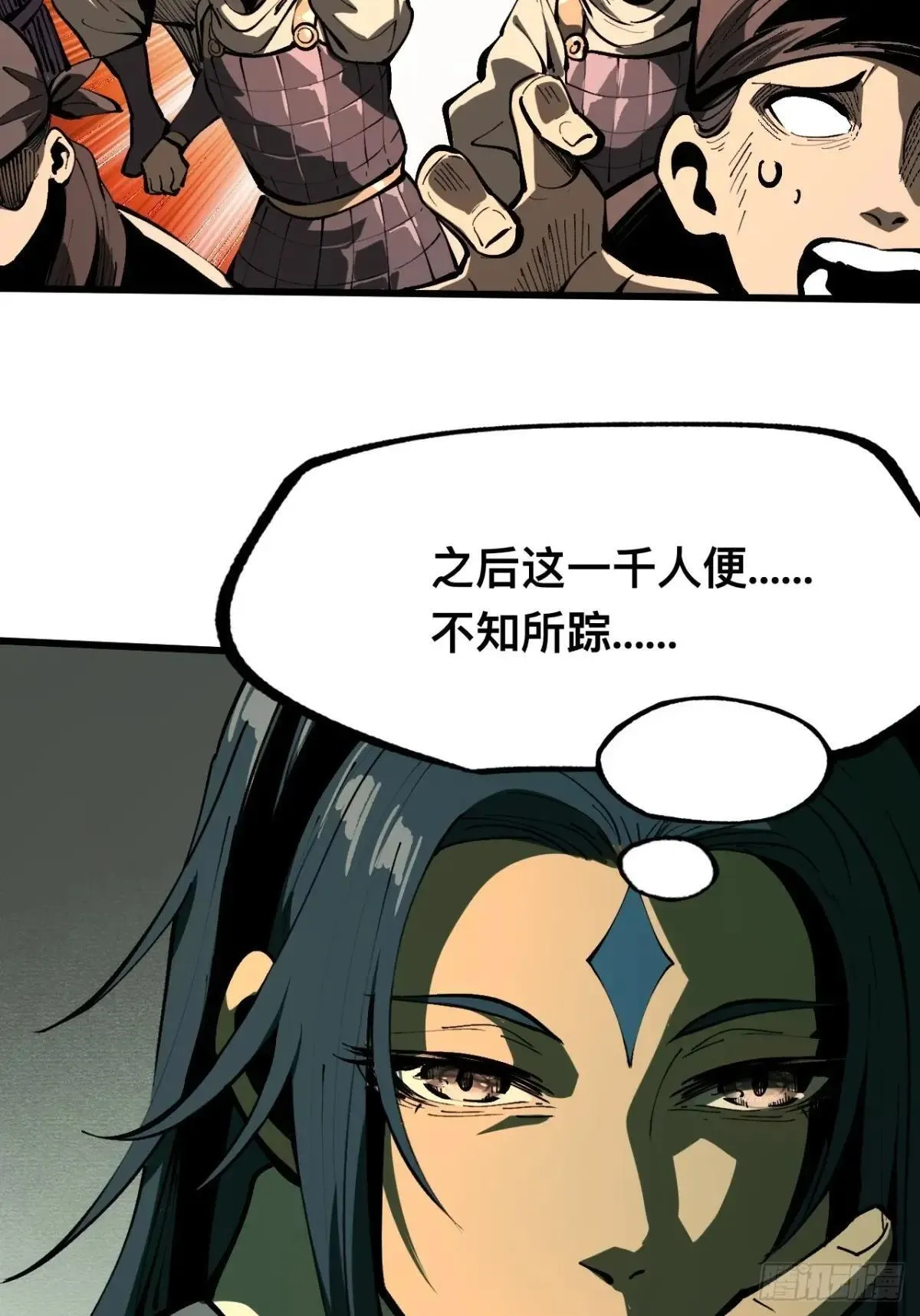 一不小心，名垂千史漫画,第106话2图