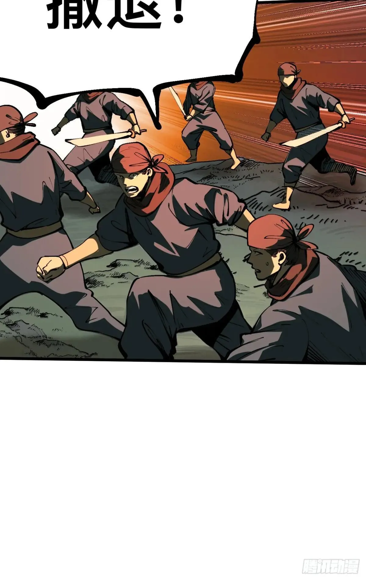 一不小心，名垂千史漫画,第106话1图