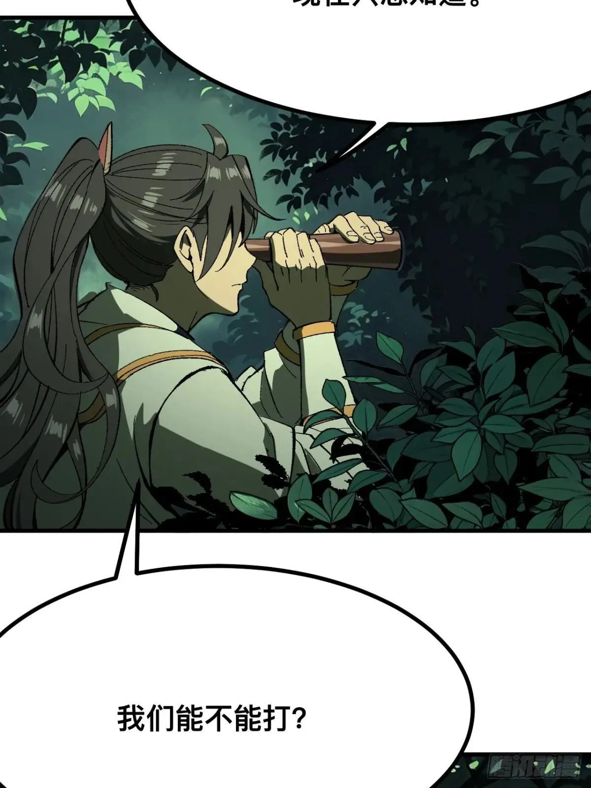 一不小心名垂千史原著漫画,第108话1图