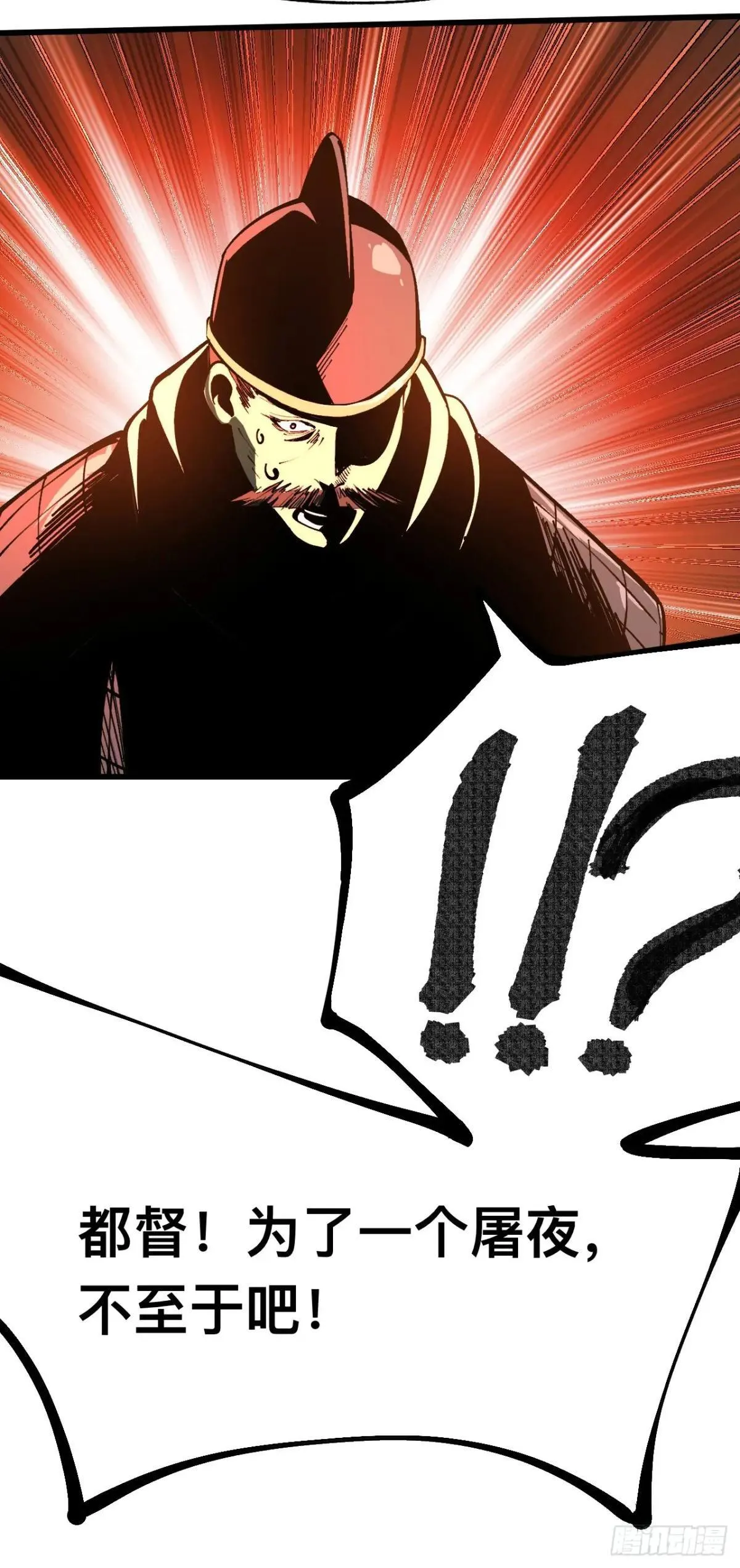 一不小心名垂千史原著漫画,第107话2图