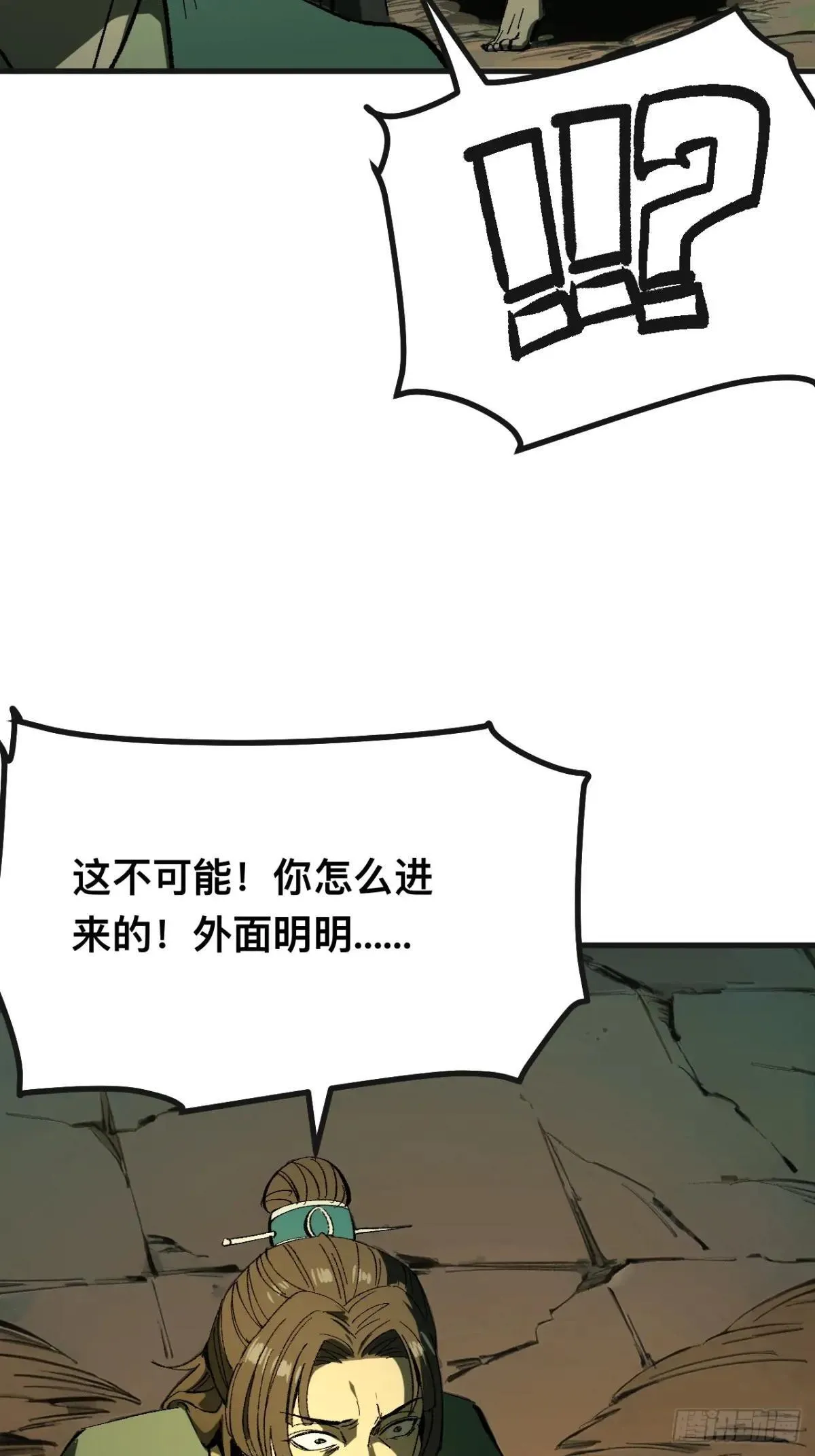 一不小心，名垂千史漫画,第102话1图