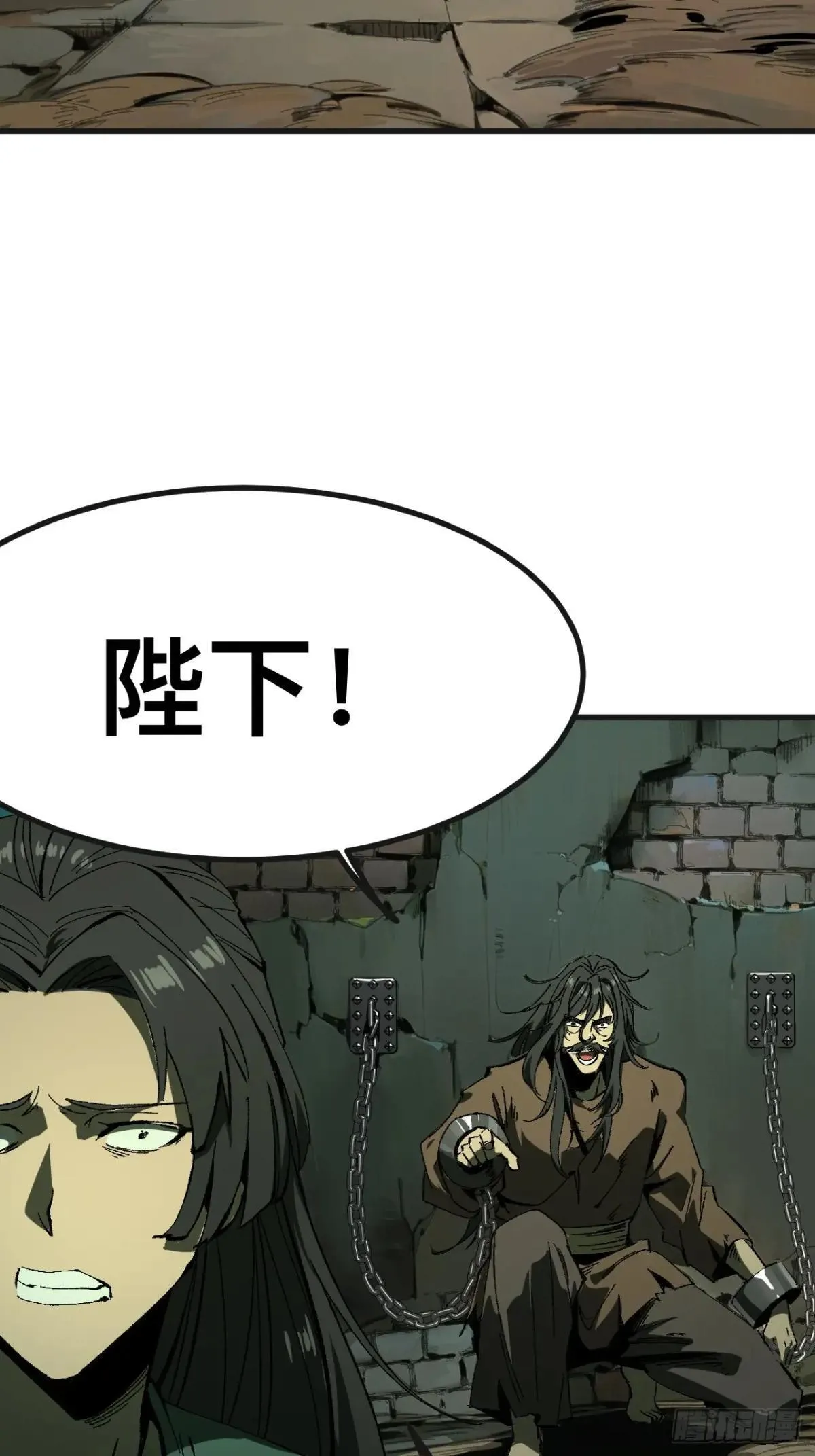 一不小心，名垂千史漫画,第102话2图