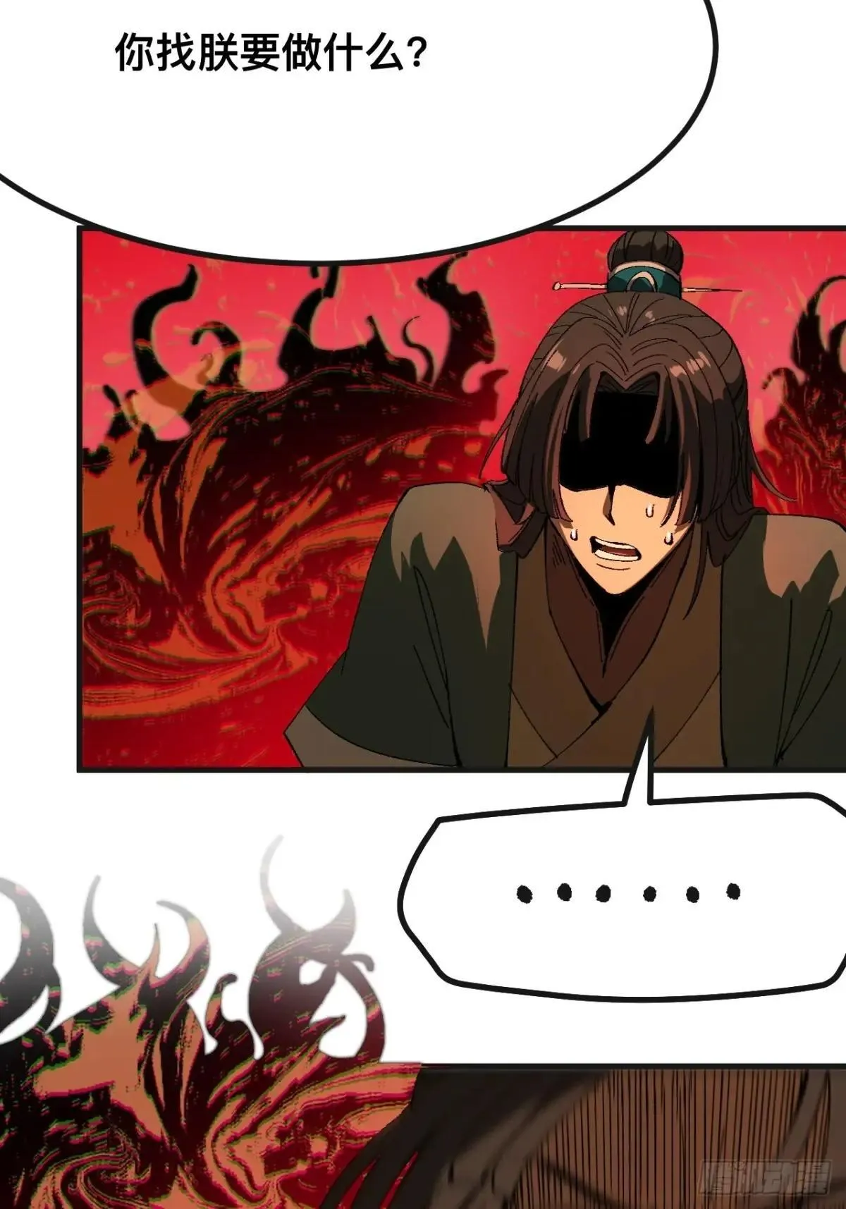 一不小心名垂千史原著漫画,第102话2图