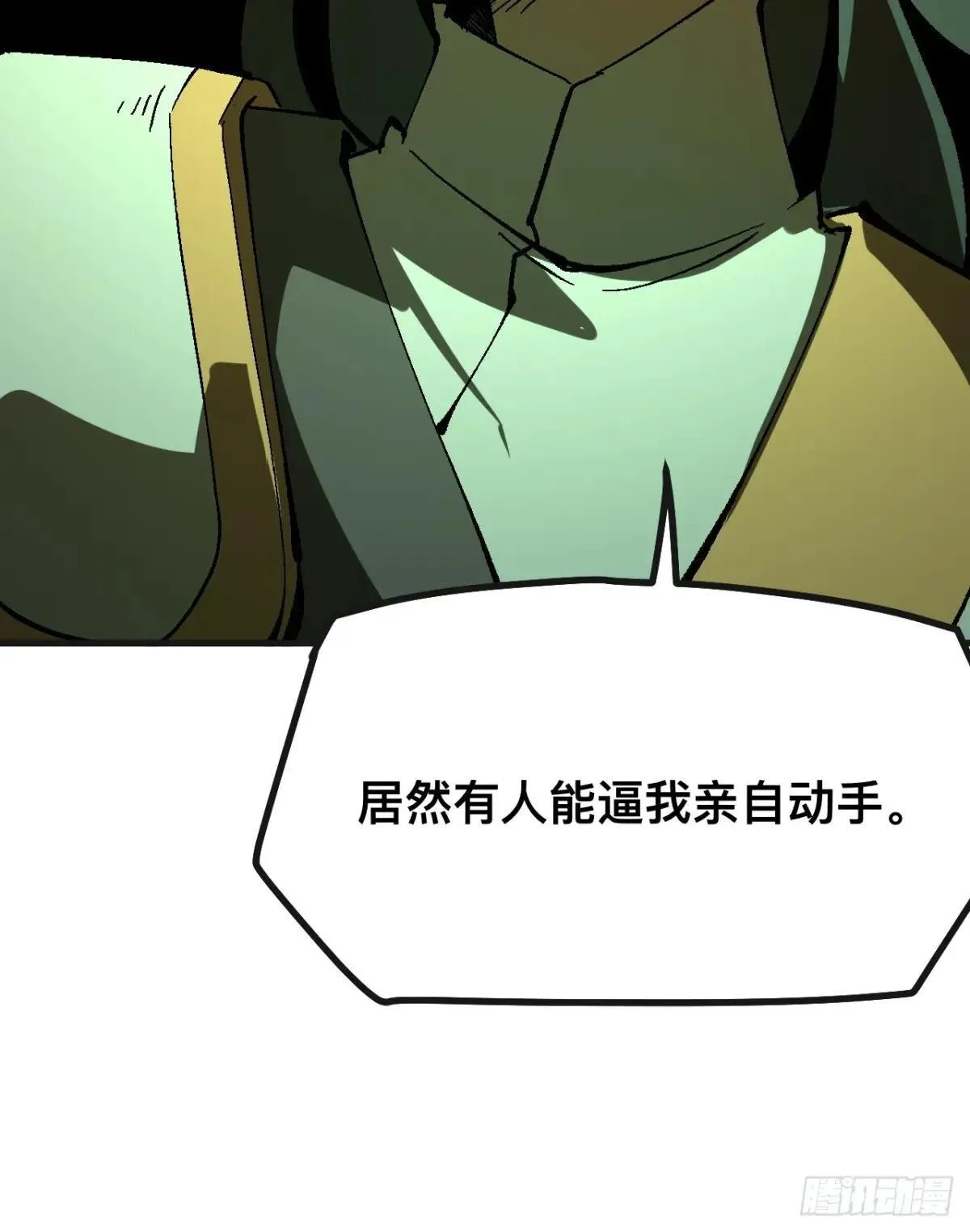 一不小心名垂千史原著漫画,第102话2图