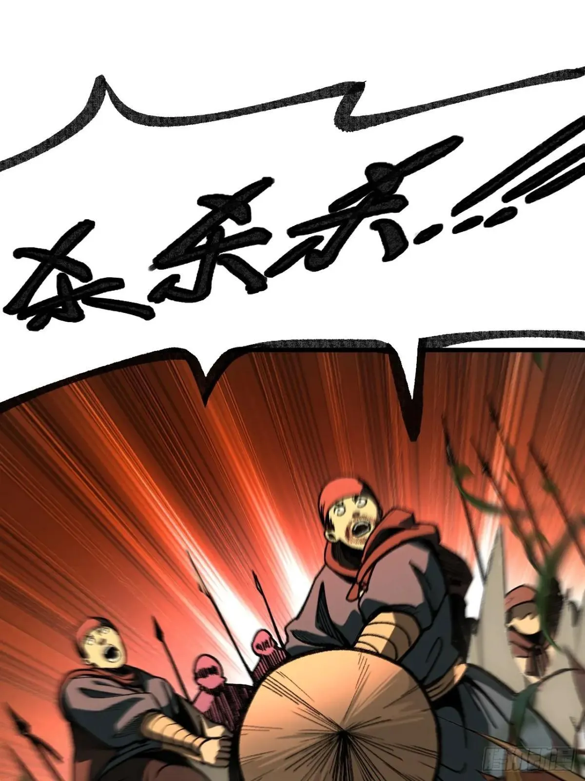 一不小心，名垂千史漫画,第106话1图