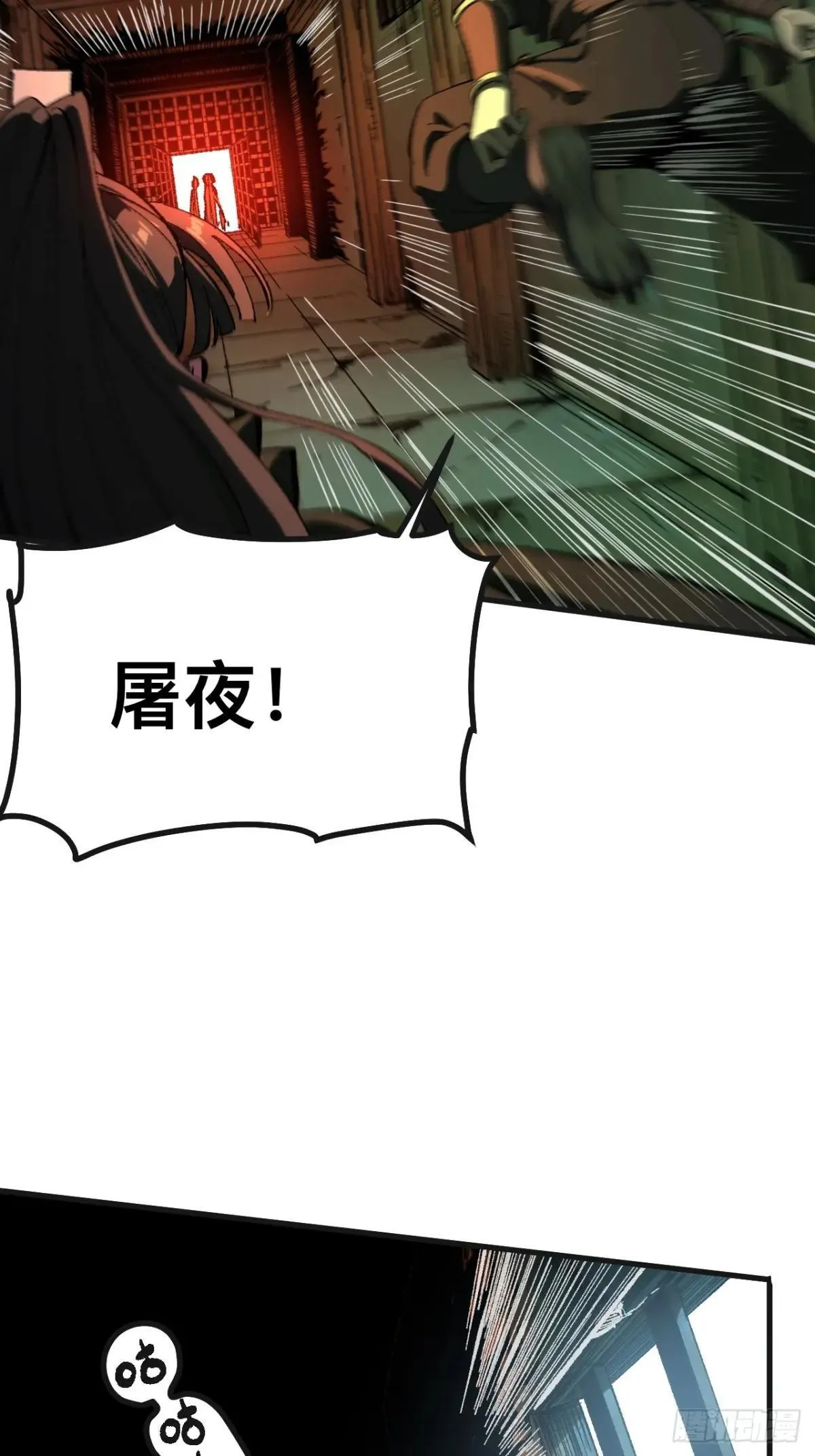 一不小心名垂千史原著漫画,第102话2图