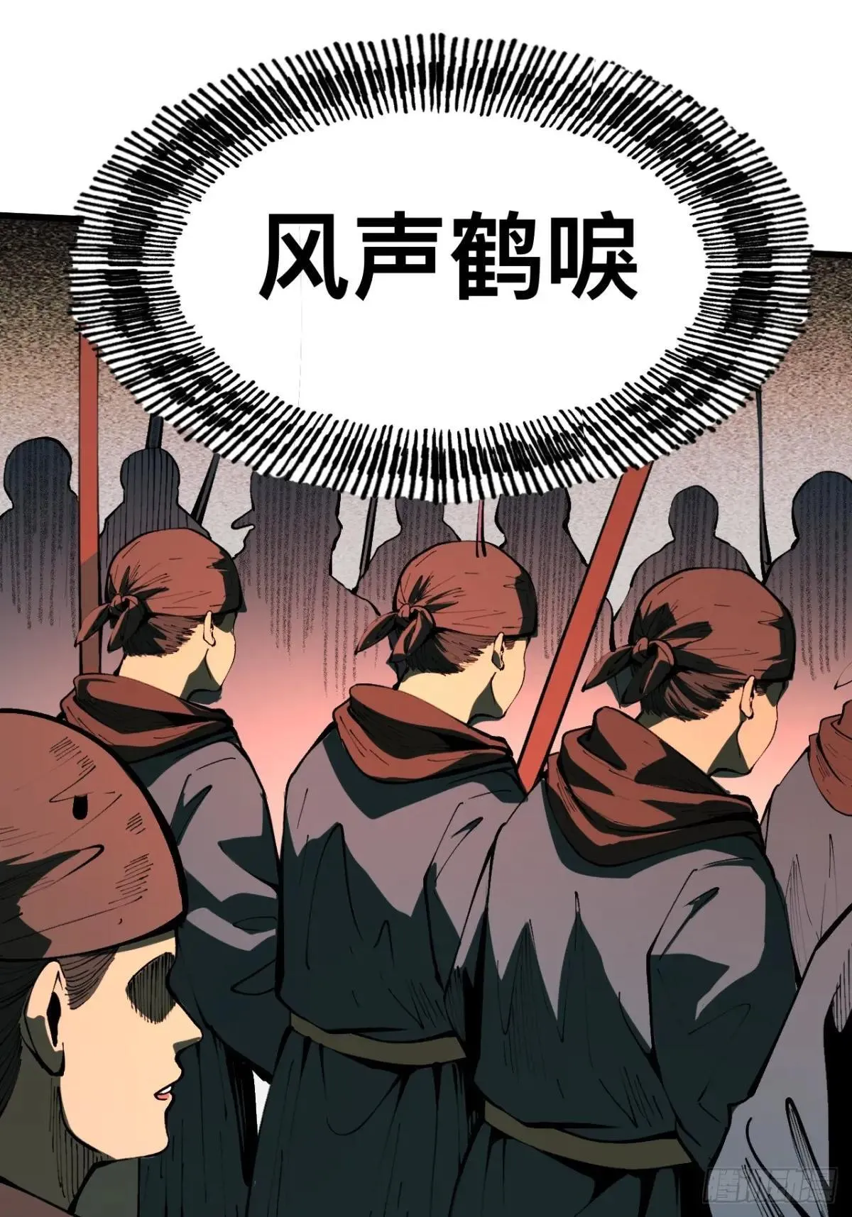 一不小心，名垂千史漫画,第106话1图