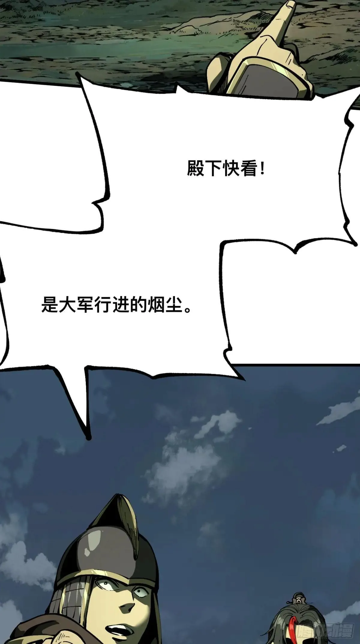 一不小心，名垂千史漫画,第107话2图