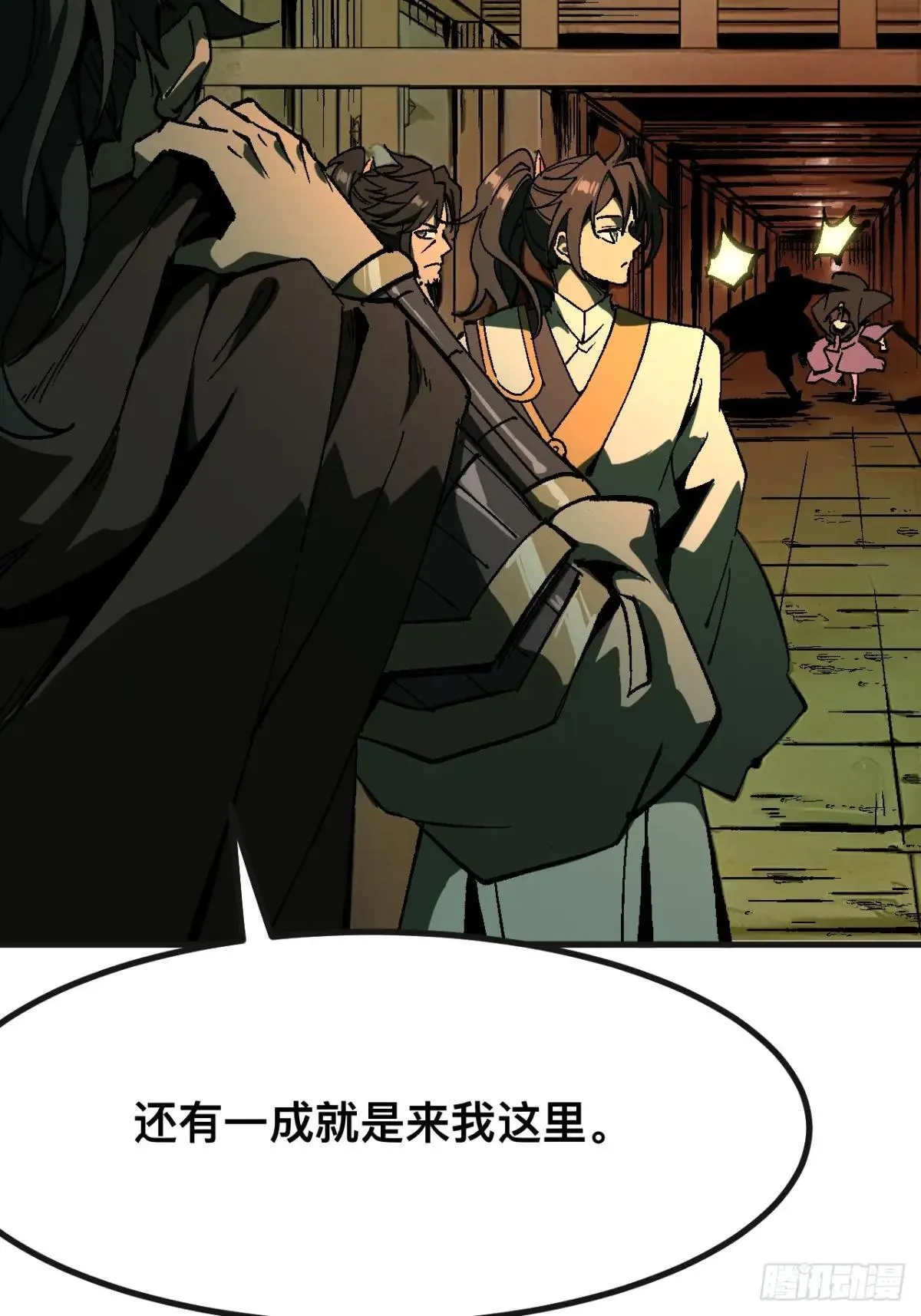 一不小心名垂千史原著漫画,第102话2图
