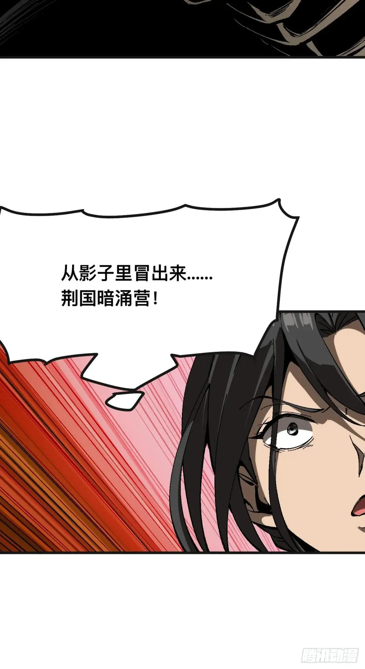 一不小心名垂千史原著漫画,第102话1图