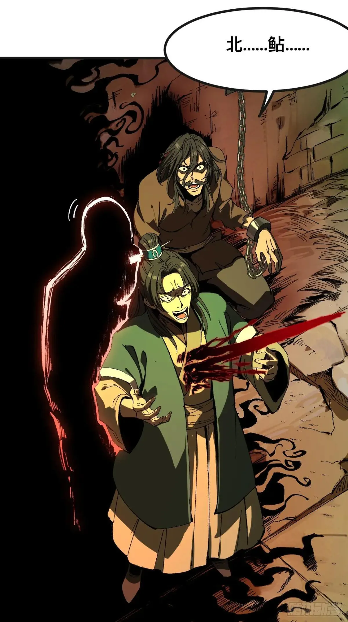 一不小心名垂千史原著漫画,第102话2图