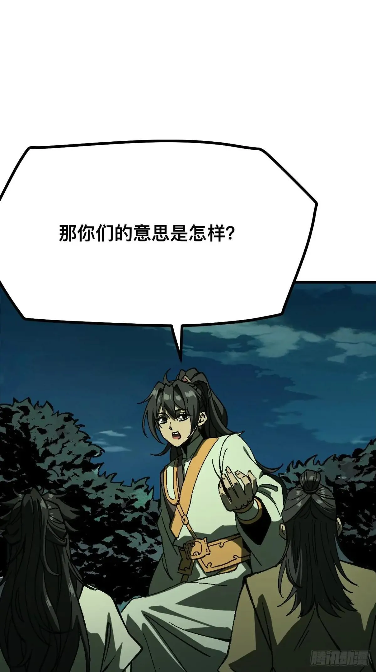 一不小心名垂千史原著漫画,第108话2图
