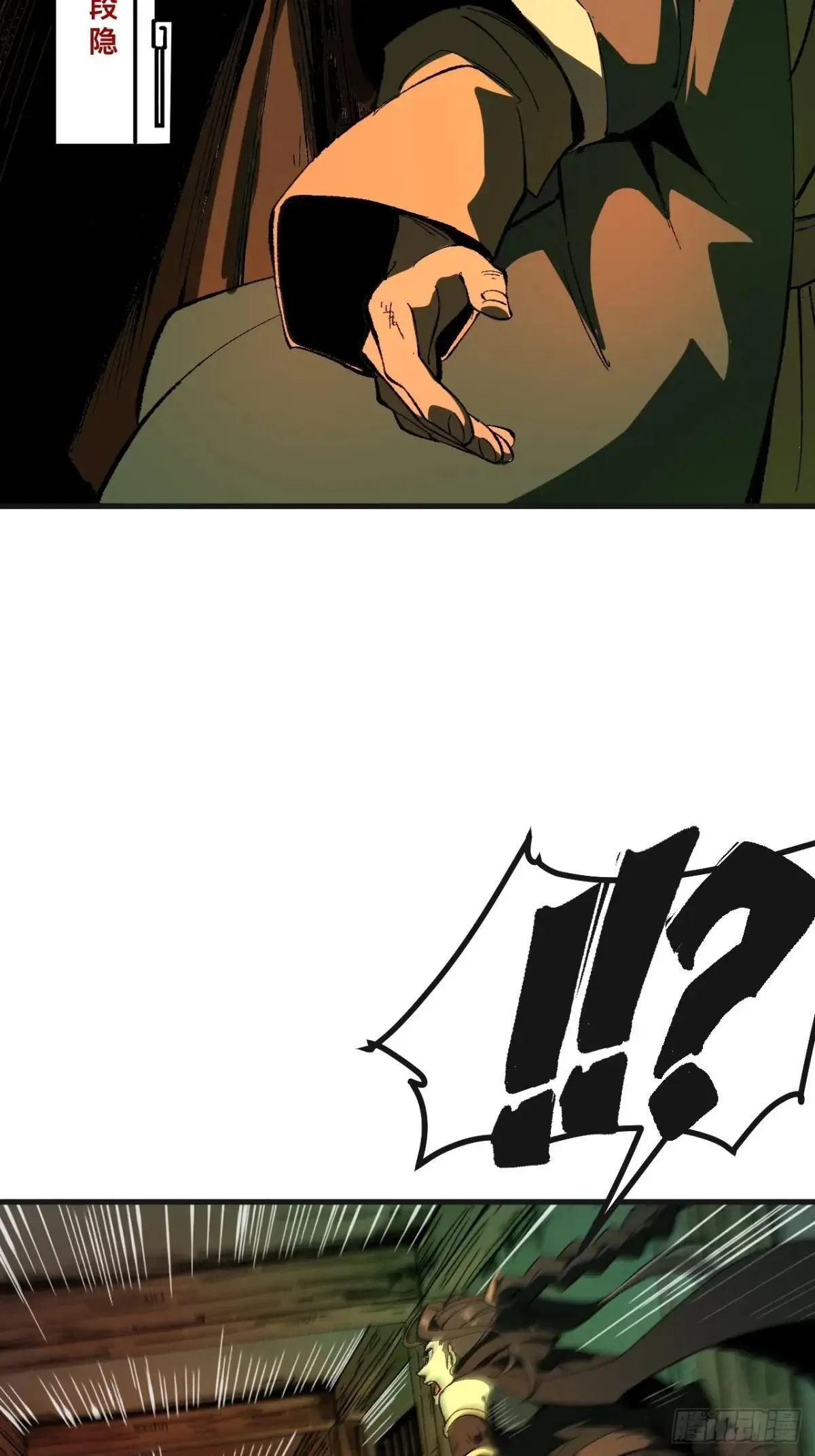 一不小心名垂千史原著漫画,第102话1图