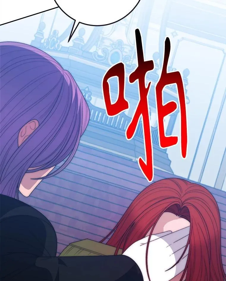 未来每步都是花路漫画,117.会议结果2图