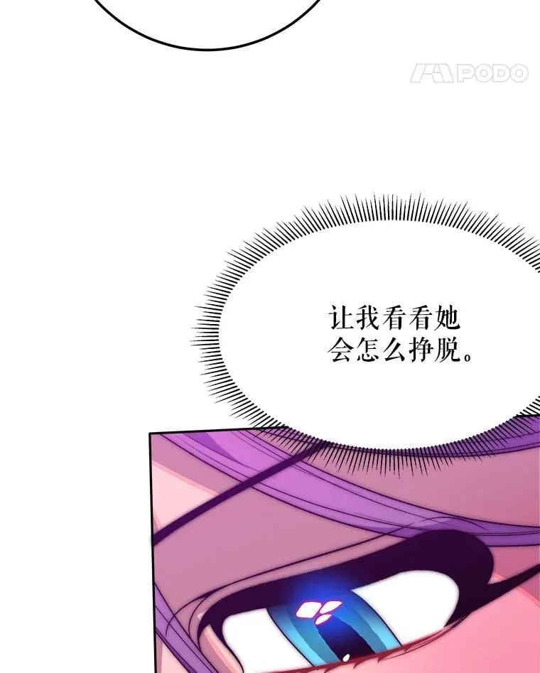 未来每步都是花路漫画,118.会议结果2图