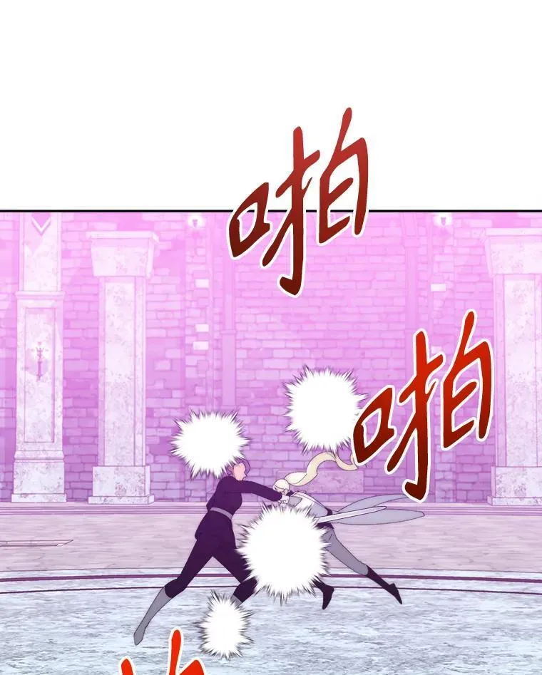 未来每步都是花路漫画,118.会议结果2图