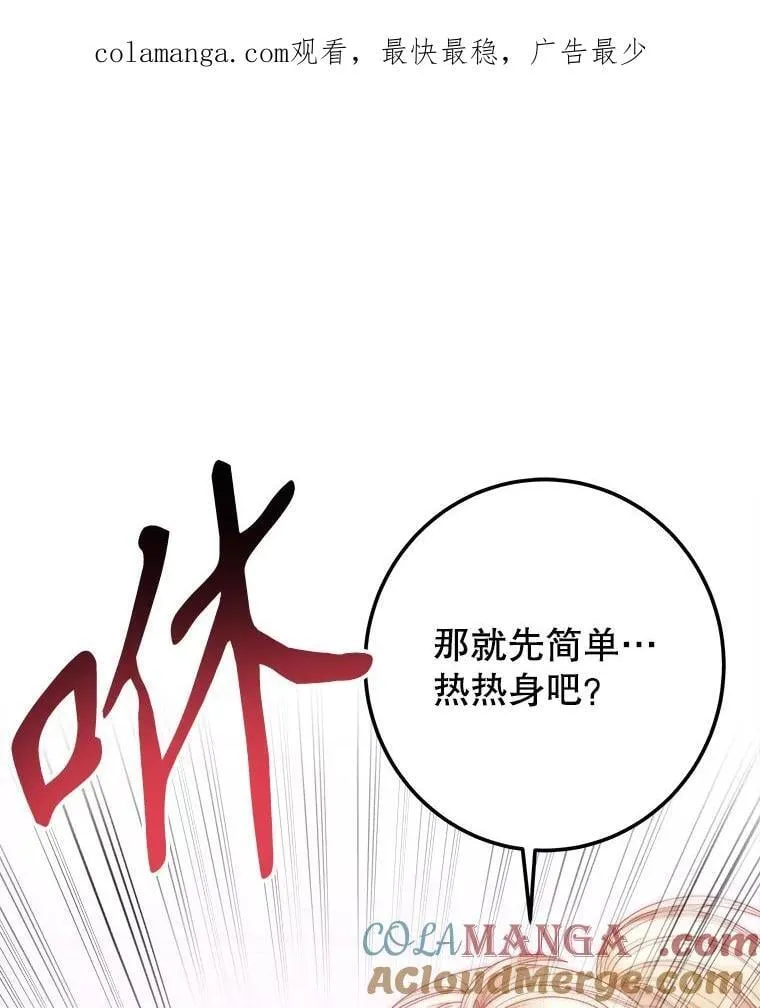 未来每步都是花路大结局漫画,118.会议结果1图