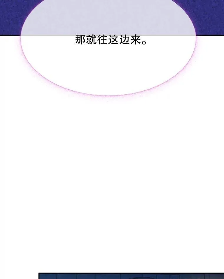 未来每步都是花路漫画,107.摧毁祭坛1图