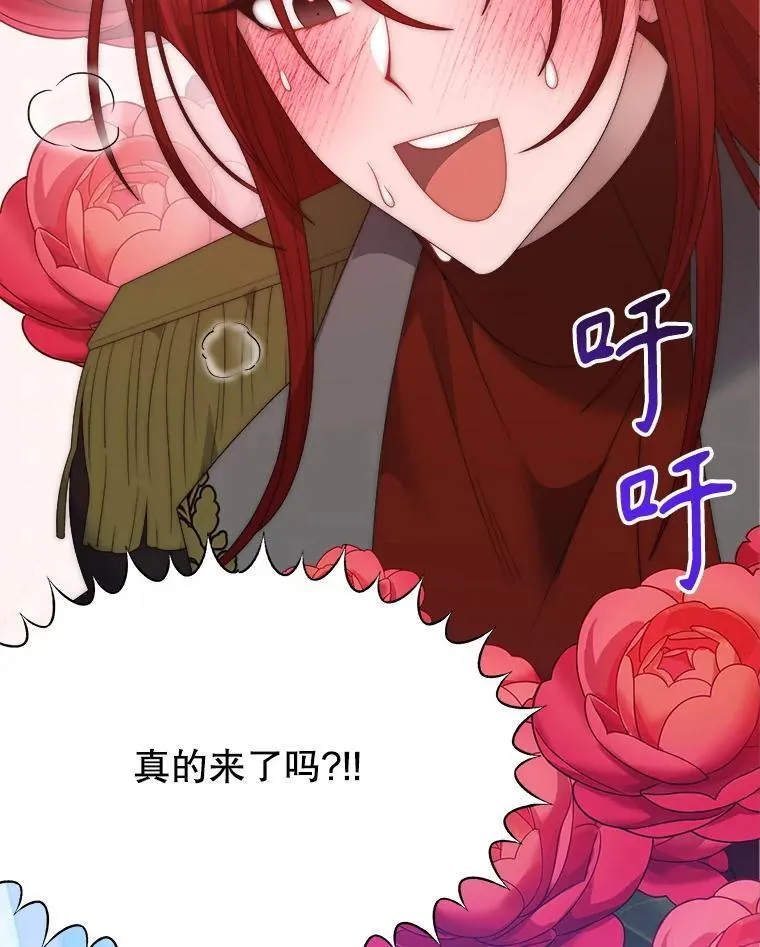 未来每步都是花路漫画,117.会议结果1图