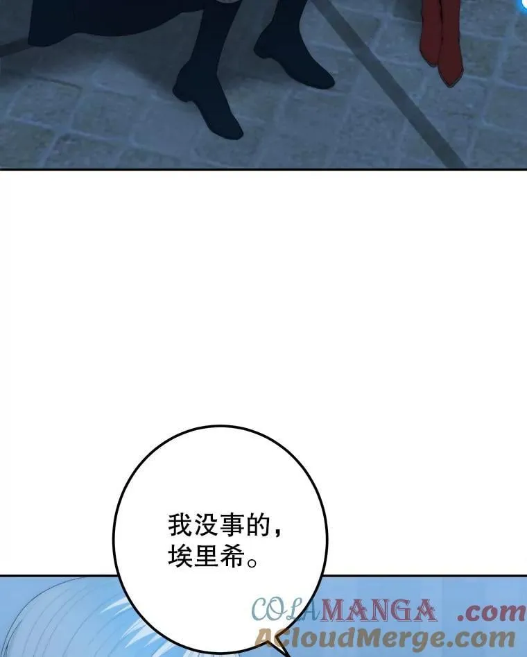 未来每步都是花路漫画,108.借口1图