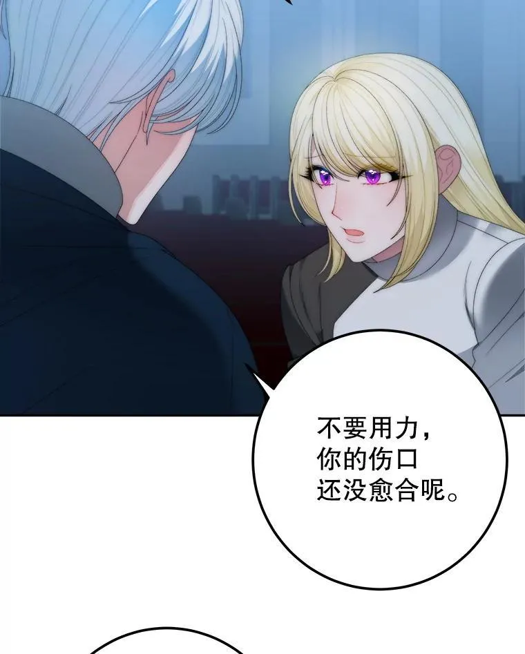 未来每步都是花路漫画,108.借口2图