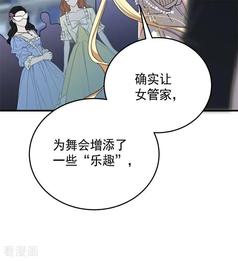 公爵家的毒之花漫画,第51话 谁是凶手2图