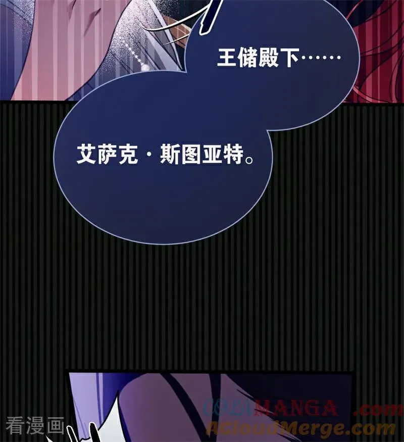 公爵家的毒之花漫画,第51话 谁是凶手1图