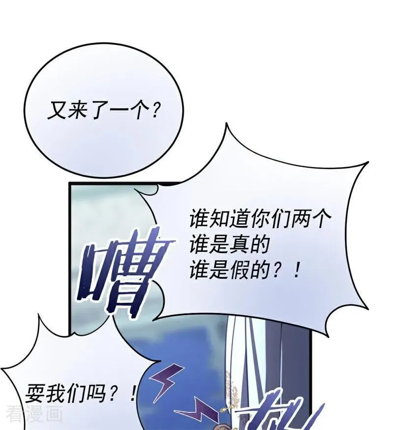 公爵家的毒之花漫画,第51话 谁是凶手2图