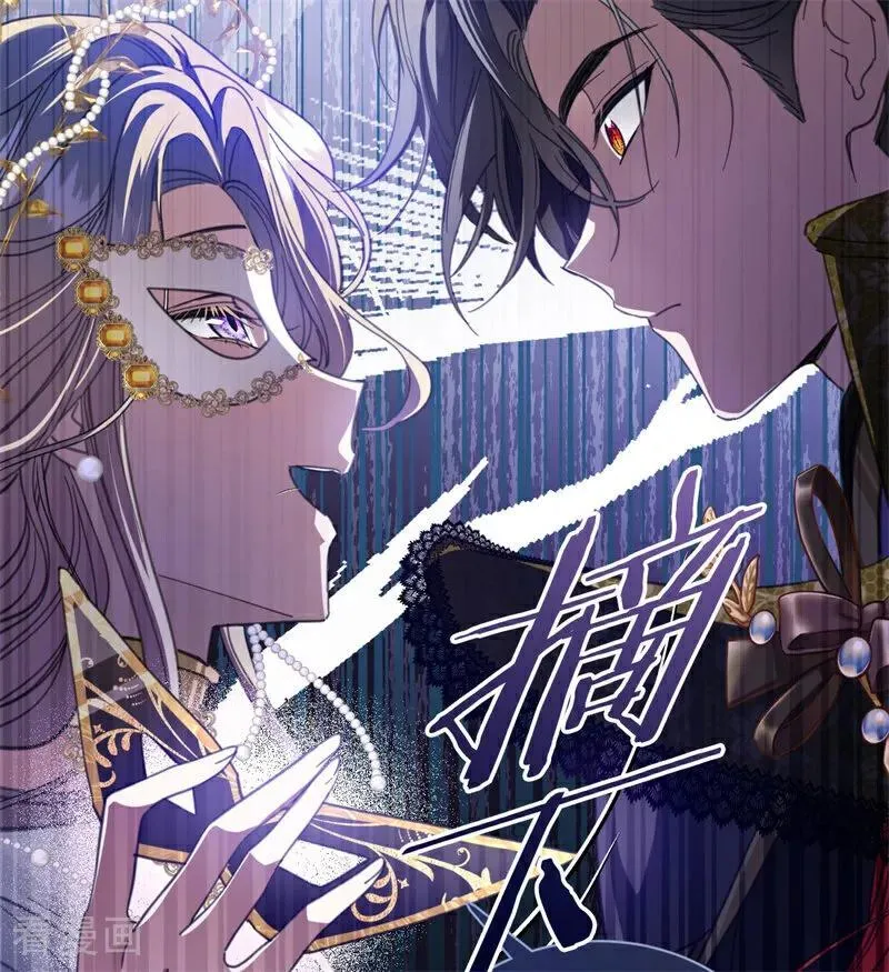 公爵家的毒之花漫画,第51话 谁是凶手2图