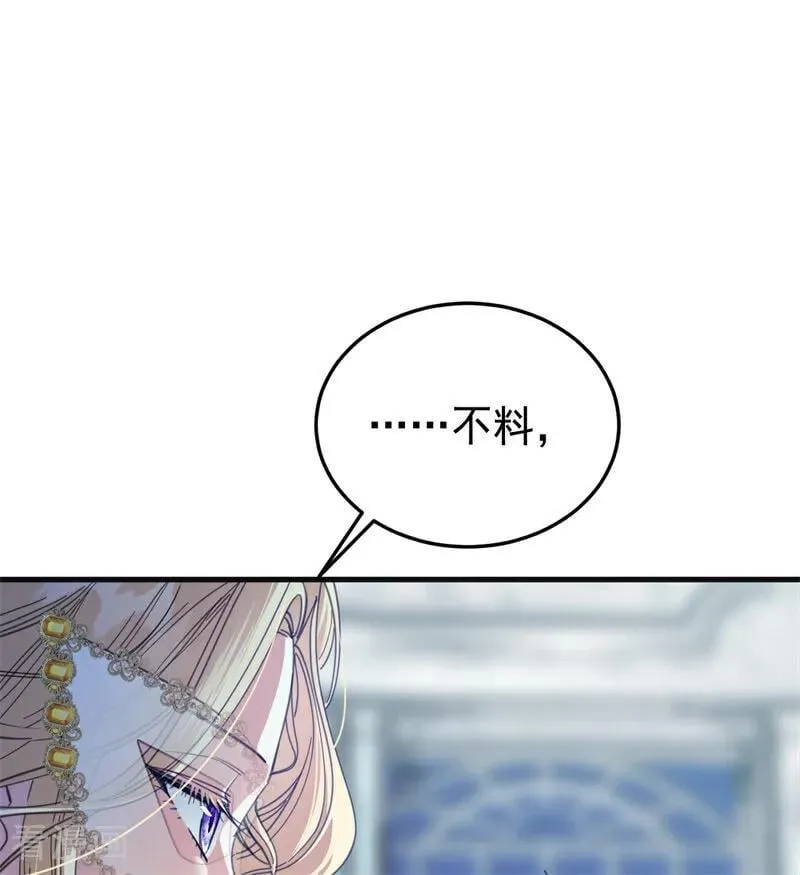 公爵家的毒之花漫画,第51话 谁是凶手1图