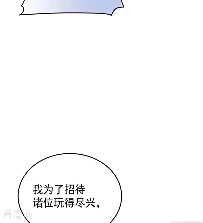 公爵家的毒之花漫画,第51话 谁是凶手2图