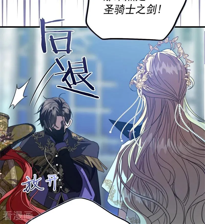公爵家的毒之花漫画,第51话 谁是凶手2图