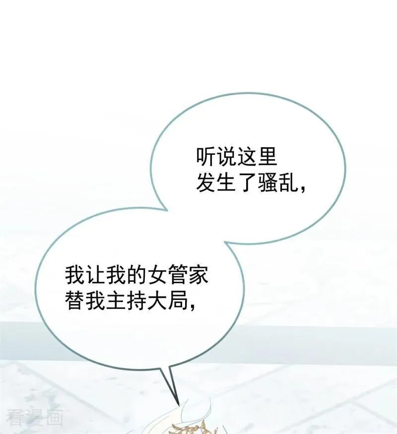 公爵家的毒之花漫画,第51话 谁是凶手2图