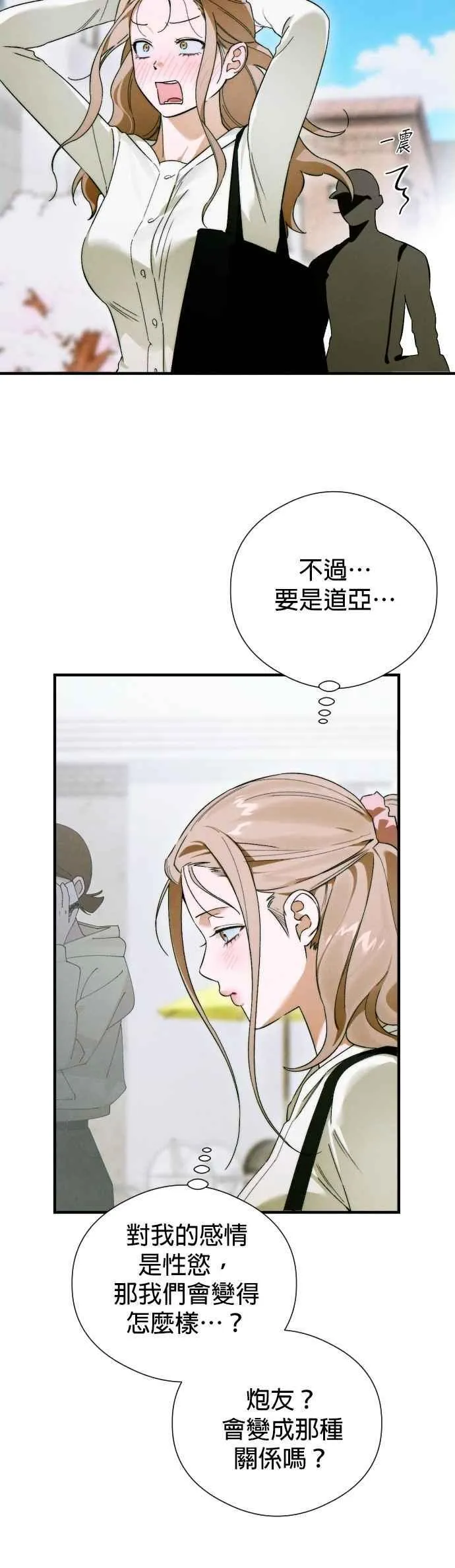 恶魔的愿望漫画完结了吗漫画,第46话1图