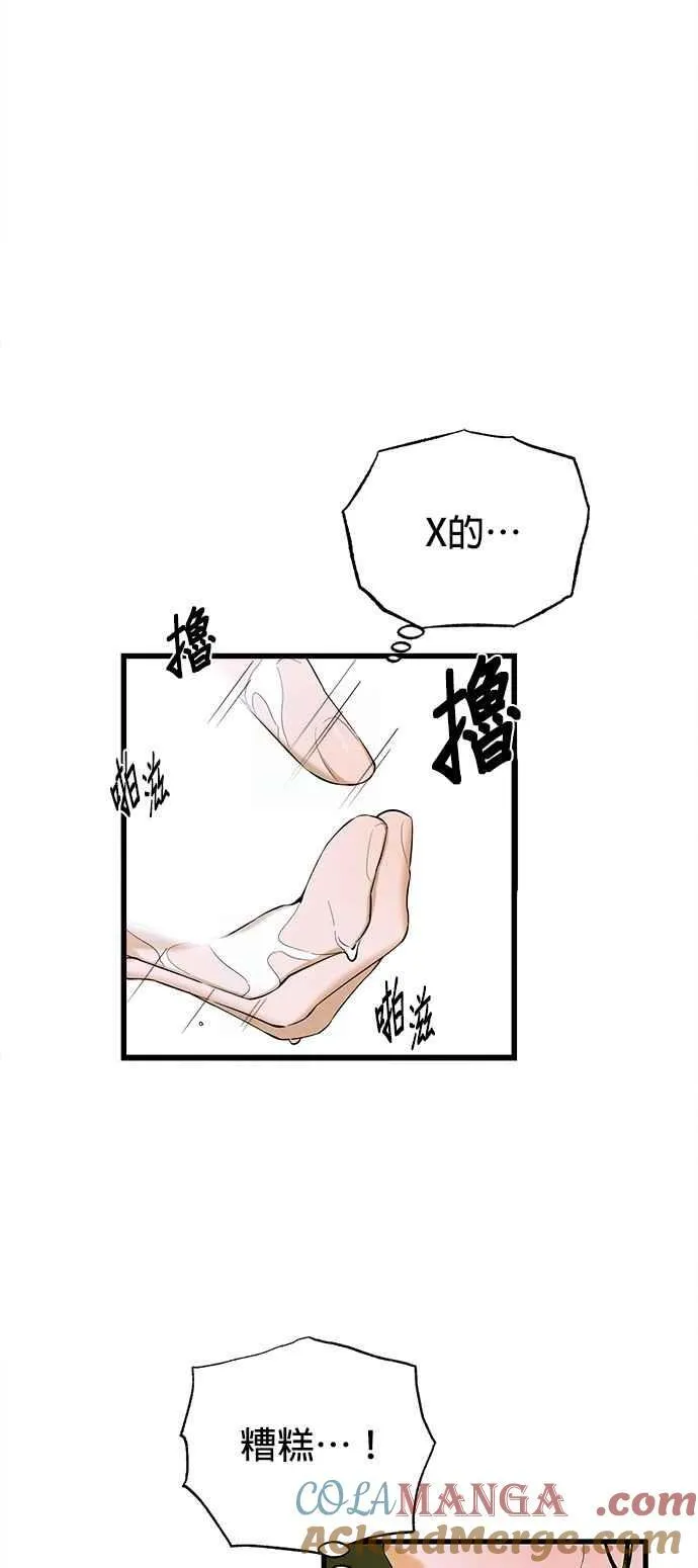 恶魔的愿望韩漫未删减漫画,第54话1图