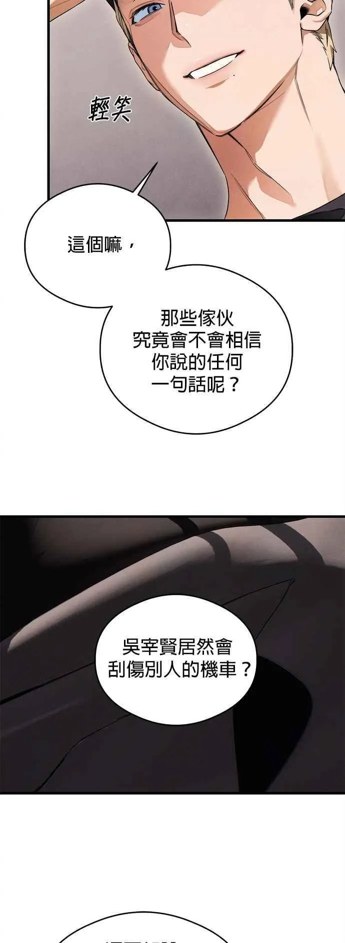 恶魔的愿望韩漫未删减漫画,第43话2图