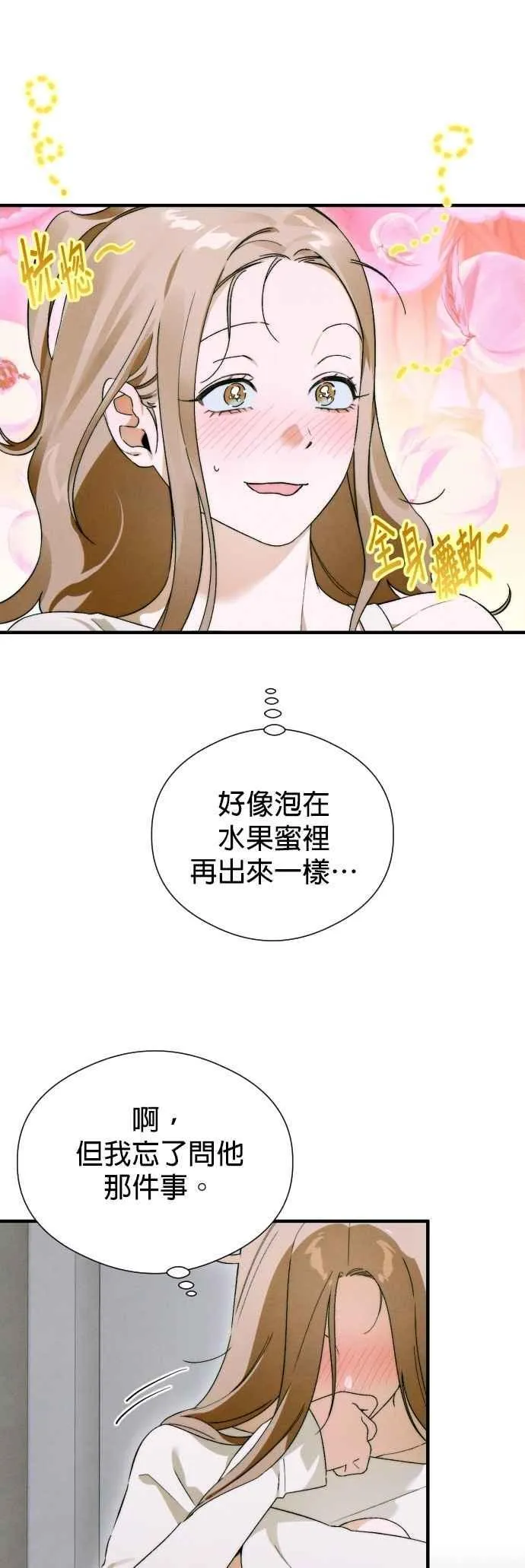 恶魔的愿望漫画完结了吗漫画,第46话1图