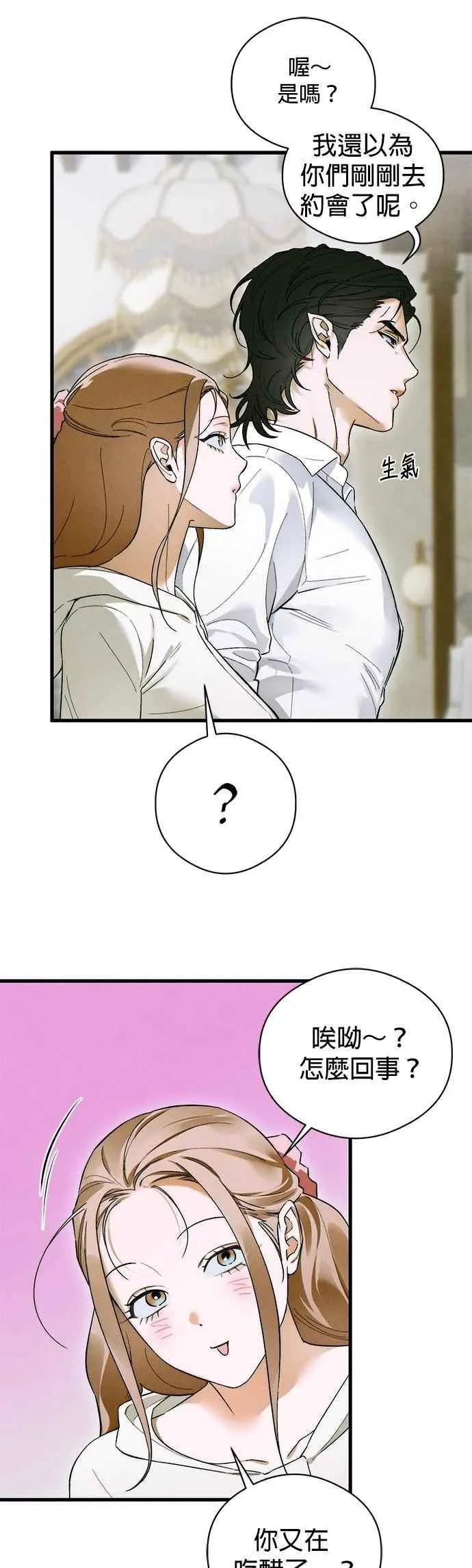 恶魔的愿望漫画完结了吗漫画,第47话1图
